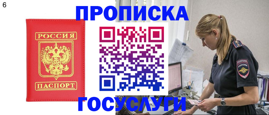 пропишу в квартире в Дагестане