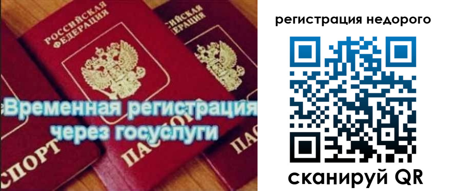 прописка для военкомата в Дагестане