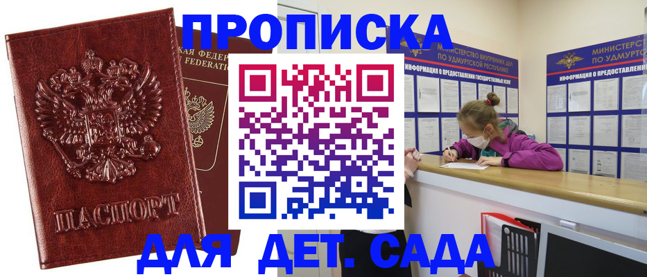 миграционный учет в Дагестане