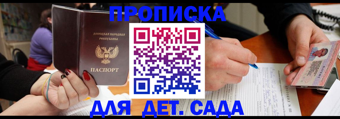 прописка от собственника в Дагестане