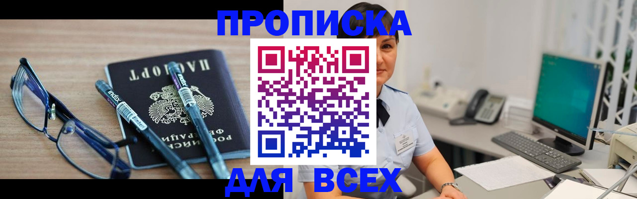 временная регистрация собственник в Дагестане