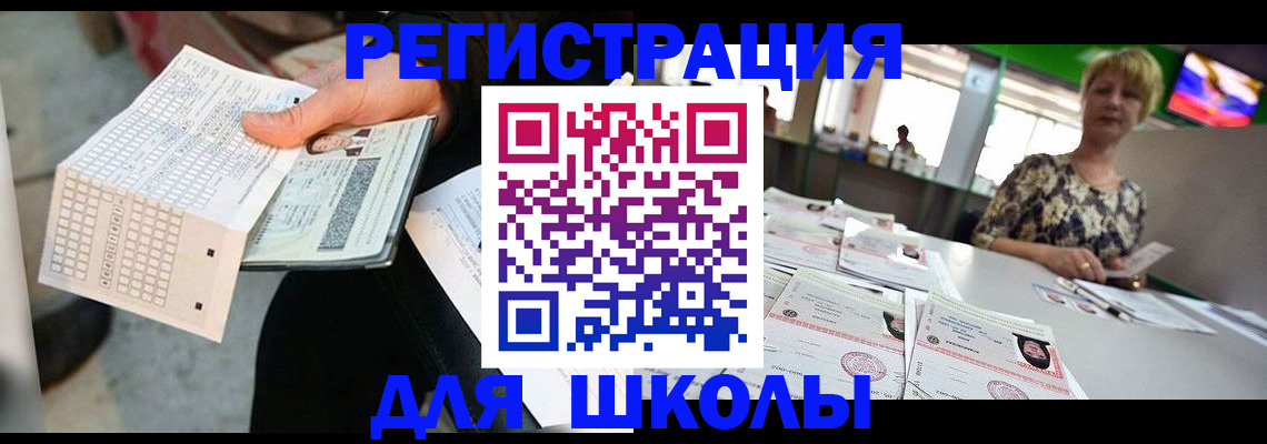 прописка в Дагестане