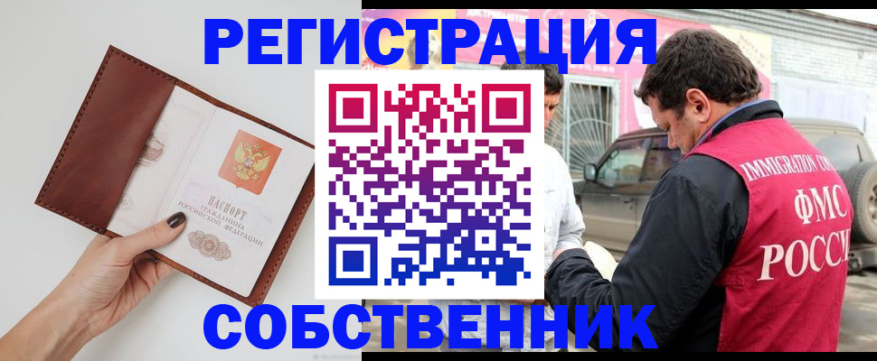 временная регистрация для всех в Дагестане