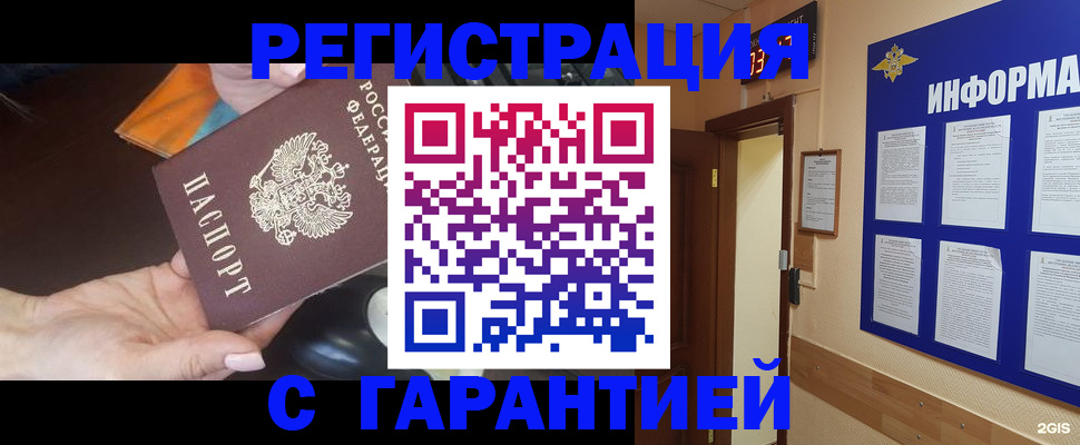 временная регистрация для школы в Дагестане