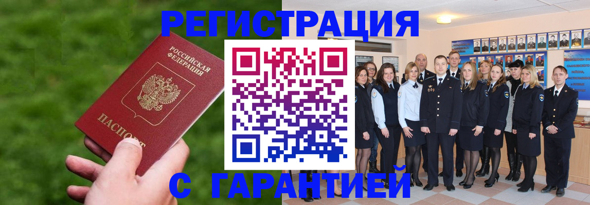 прописка для школы в Дагестане