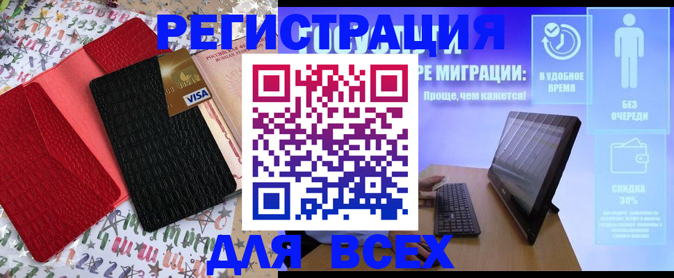 регистрация для дет. сада в Дагестане