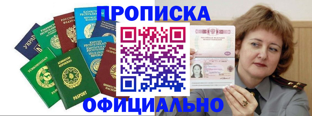 временная регистрация недорого в Дагестане